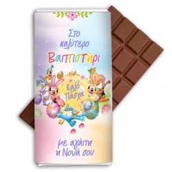 Σοκολάτα Πασχαλινή – Mickey Mouse