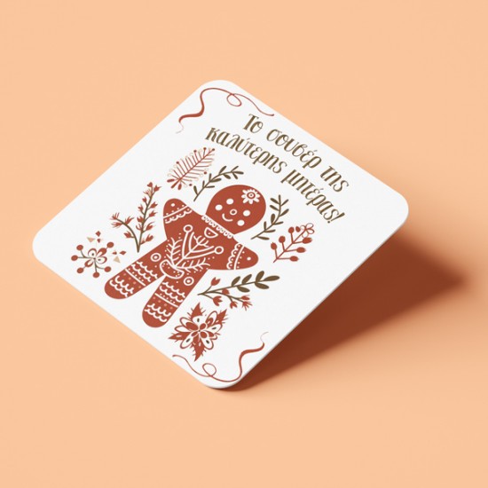 Χριστουγεννιάτικο Σουβέρ Μπισκοτούλης – Το Γλυκό της Καλύτερης Μητέρας