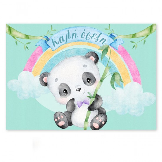Σουπλά Αρκουδάκι Panda Σουπλά Αρκουδάκι Panda