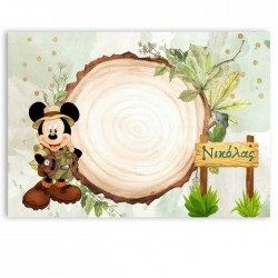 Σουπλά Mickey Σαφάρι