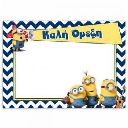 Σουπλά Minions
