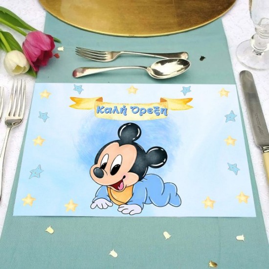 Σουπλά Βάπτισης Baby Mickey