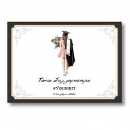 Σουπλά τραπεζιού για Αποφοίτηση