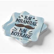 Ξύλινο Σουβέρ – Μπαμπάς και Κούκλος