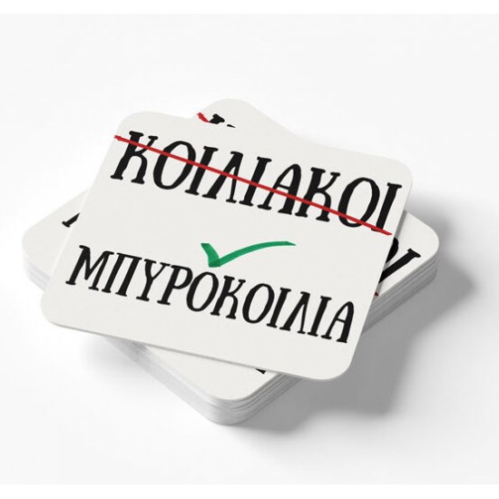 Ξύλινο Σουβέρ – Μπυροκοιλιά Ξύλινο Σουβέρ – Μπυροκοιλιά