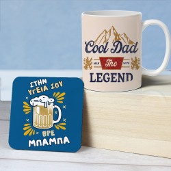 Κουτί με Δώρα για Μπαμπά – Happy Father’s Day