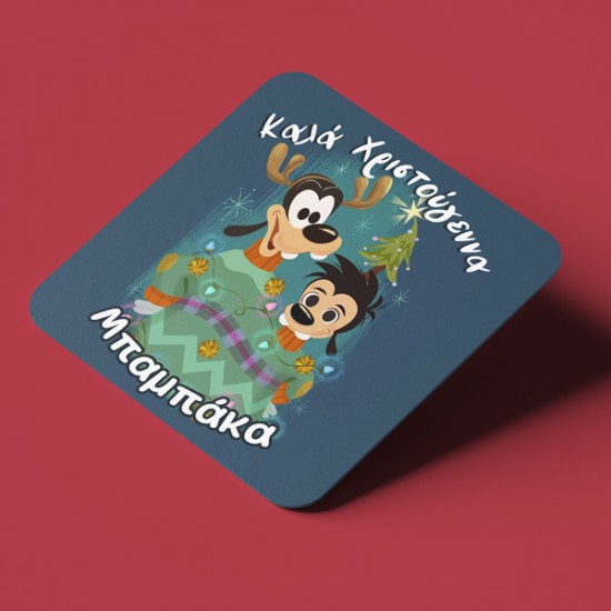 Σουβέρ Χριστουγεννιάτικο για Μπαμπά – “Goofy & Max”