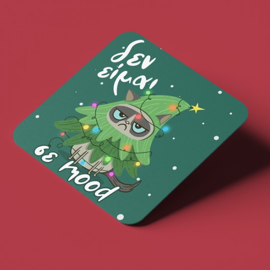 Σουβέρ Χριστουγεννιάτικο Χιουμοριστικό – Δεν είμαι σε Mood