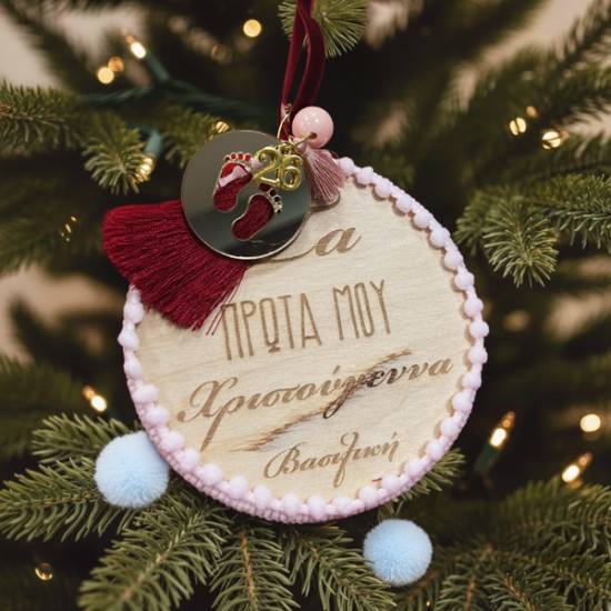 Χριστουγεννιάτικο Στολίδι – Τα Πρώτα Μου Χριστούγεννα Κορίτσι