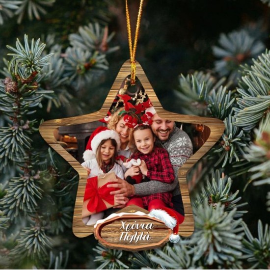 Χριστουγεννιάτικο Στολίδι – Αστέρι Με Φωτογραφία