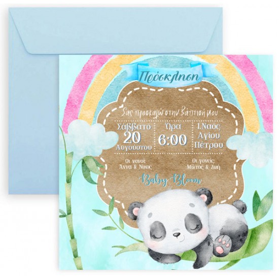 Προσκλητήριο Βάπτισης Αρκουδάκι Panda Rainbow Προσκλητήριο Βάπτισης Αρκουδάκι Panda Rainbow