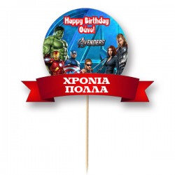 Διακοσμητικό Topper Τούρτας με όνομα – Avengers
