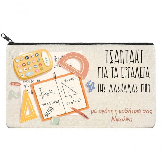 Τσαντάκι για Δασκάλα – Εργαλεία Τσαντάκι για Δασκάλα – Εργαλεία