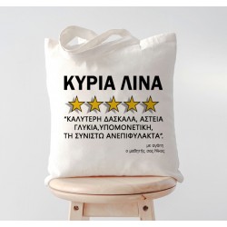 Τσάντα για Δασκάλα – 5 Αστέρια