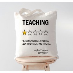 Τσάντα για Δασκάλα – Teaching Αστέρια
