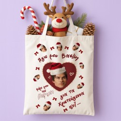 Τσάντα Χριστουγεννιάτικη Χιουμοριστική – Φέρε μου τον Damon