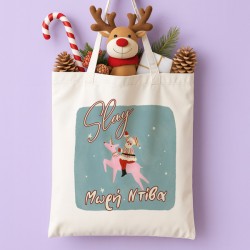 Τσάντα Χριστουγεννιάτικη Χιουμοριστική – Slay Μωρή Ντίβα