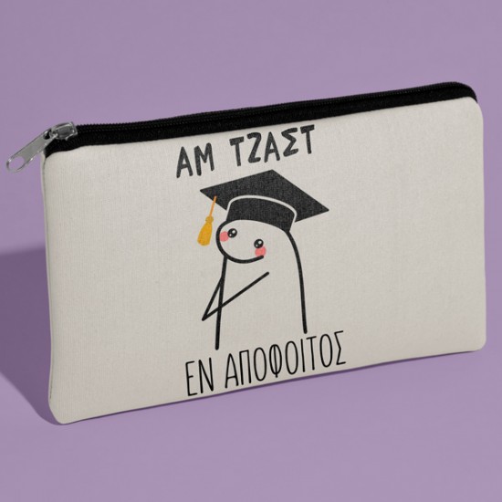 Τσαντάκι για Αποφοίτηση – Αμ Τζαστ Εν Απόφοιτος