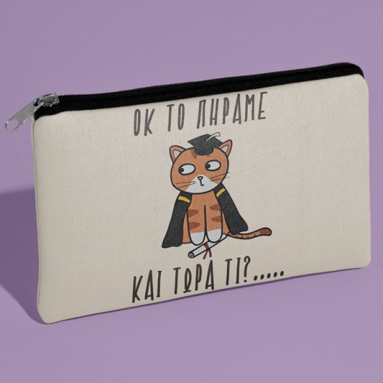 Τσαντάκι για Αποφοίτηση – ΟΚ Το Πήραμε