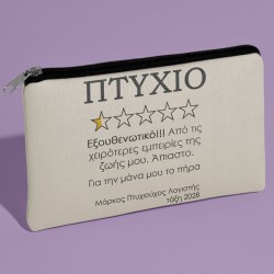 Τσαντάκι για Αποφοίτηση – Πτυχίο 5 Αστέρια