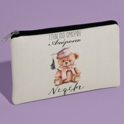 Τσαντάκι για Αποφοίτηση – Στην Πιο Όμορφη