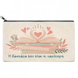 Τσαντάκι για Δασκάλα – Love Book