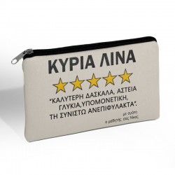 Τσαντάκι για Δασκάλα – 5 Αστέρια