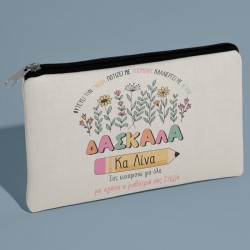 Τσαντάκι για Δασκάλα – Σας Ευχαριστώ Για Όλα