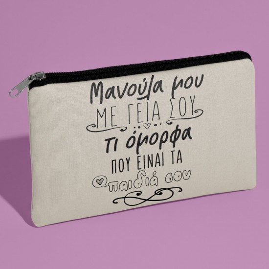 Τσαντάκι νεσεσέρ – Μανούλα Μου Με Γεια Σου Τσαντάκι νεσεσέρ – Μανούλα Μου Με Γεια Σου