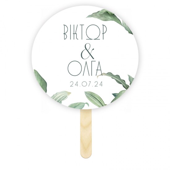 Βεντάλια Γάμου – Botanical Βεντάλια Γάμου – Botanical