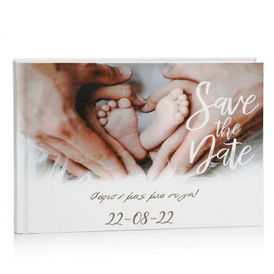 Βιβλίο Ευχών Γάμου και Βάπτισης – Save the Date Βιβλίο Ευχών Γάμου και Βάπτισης – Save the Date