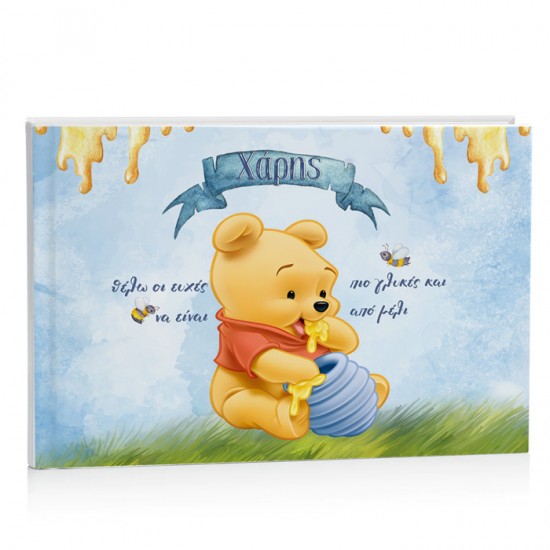 Βιβλίο Ευχών Βάπτισης – Baby Winnie Βιβλίο Ευχών Βάπτισης – Baby Winnie