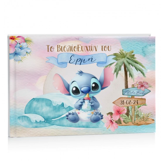 Βιβλίο Ευχών – Stitch Βιβλίο Ευχών – Stitch