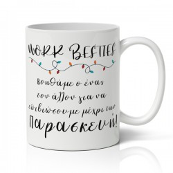 Κούπα Χριστουγεννιάτικη Χιουμοριστική – Work Besties