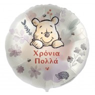 Μπαλόνι Foil 18'' Χαρούμενα Γενέθλια Γουίνι το Αρκουδάκι