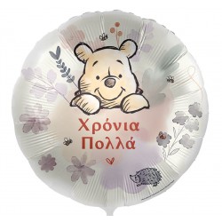 Μπαλόνι Foil 18'' Χαρούμενα Γενέθλια Γουίνι το Αρκουδάκι