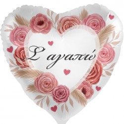 Μπαλόνι Foil 18'' Καρδιά Σ' αγαπώ - Boho Roses