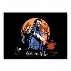 Σουπλά Halloween Michael