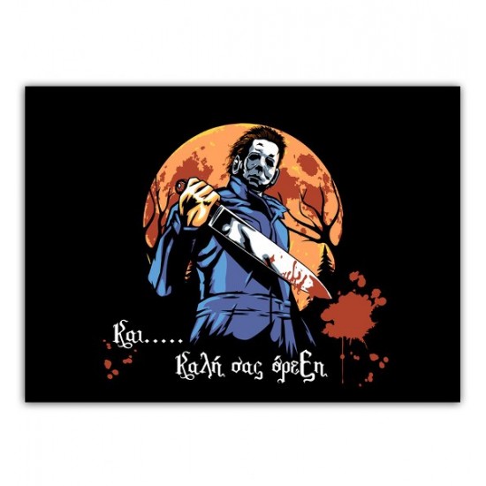Σουπλά Halloween Michael Σουπλά Halloween Michael
