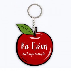 Μπρελόκ Ξύλινο για Δασκάλα – Μήλο