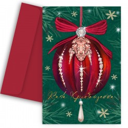 Χριστουγεννιάτικη Κάρτα – Glam Christmas