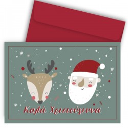Χριστουγεννιάτικη Κάρτα – Santa & Rudolph