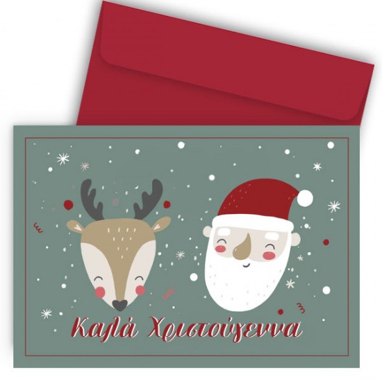 Χριστουγεννιάτικη Κάρτα – Santa & Rudolph Χριστουγεννιάτικη Κάρτα – Santa & Rudolph