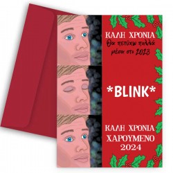Χριστουγεννιάτικη Κάρτα – Στόχοι Blink