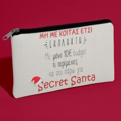 Χριστουγεννιάτικο Χιουμοριστικό Τσαντάκι – Μη Με Κοιτάς Έτσι!