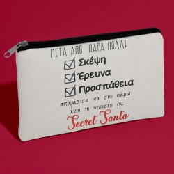 Τσαντάκι Secret Santa Μετά από Πολλή Σκέψη, Έρευνα & Προσπάθεια