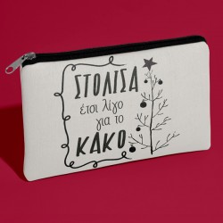 Χριστουγεννιάτικο Χιουμοριστικό Τσαντάκι – Στόλισα Λίγο.. για το Κακό!