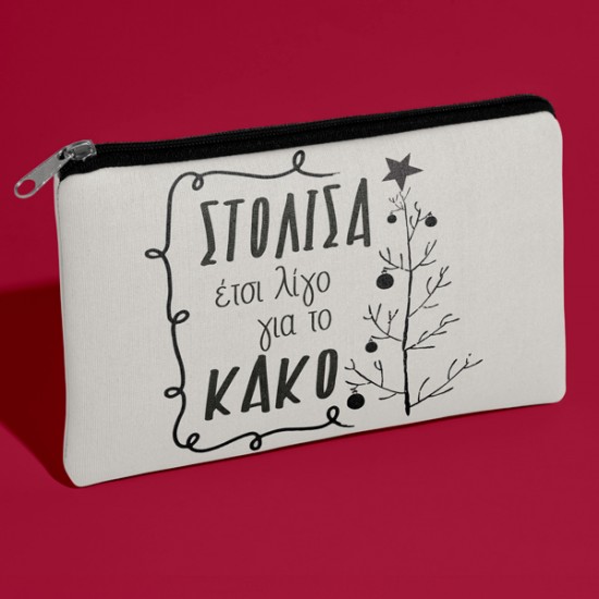 Χριστουγεννιάτικο Χιουμοριστικό Τσαντάκι – Στόλισα Λίγο.. για το Κακό!