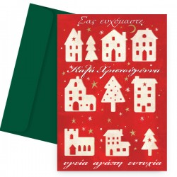 Χριστουγεννιάτικη Κάρτα – Christmas City