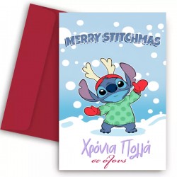 Χριστουγεννιάτικη Κάρτα – Merry Stitchmas